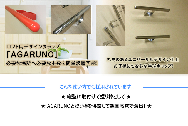 布団干し用ステンレスパイプ