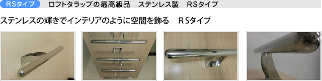 RTタイプ