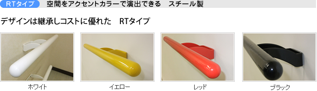 RSタイプ