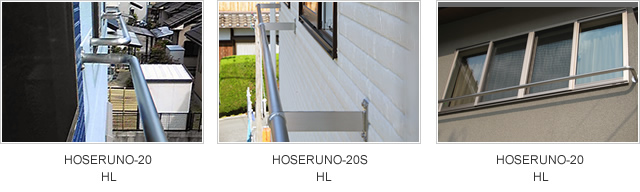 HOSERUNO-20/HOSERUNO-20S
