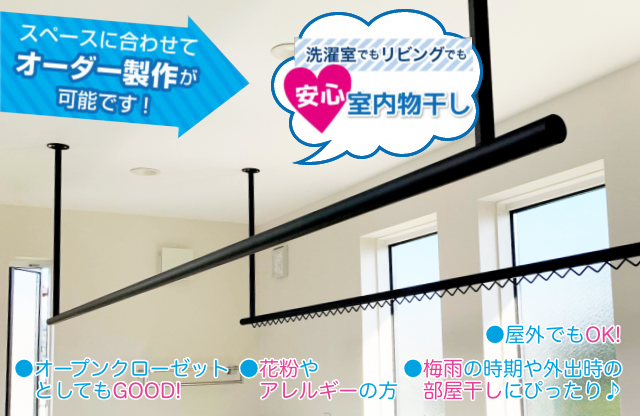 物干しステンレスハンガーパイプ