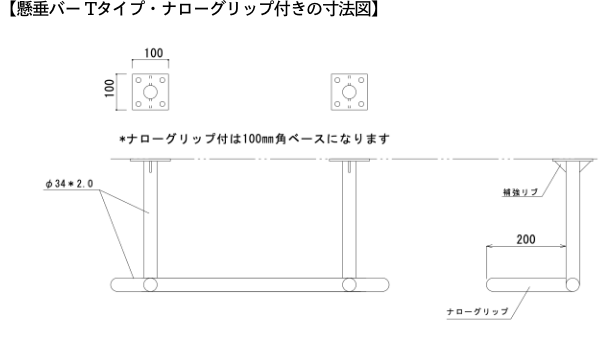 懸垂バー｜オリジナル製品｜お客様の想いを形にするセイコーステンレス