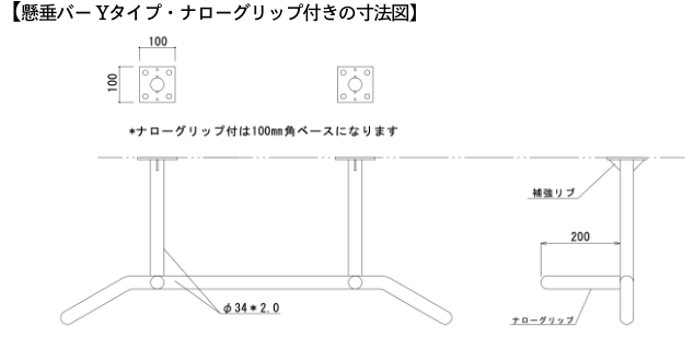 懸垂バー｜オリジナル製品｜お客様の想いを形にするセイコーステンレス