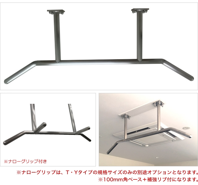 懸垂バー｜オリジナル製品｜お客様の想いを形にするセイコーステンレス