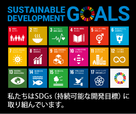 SDGS